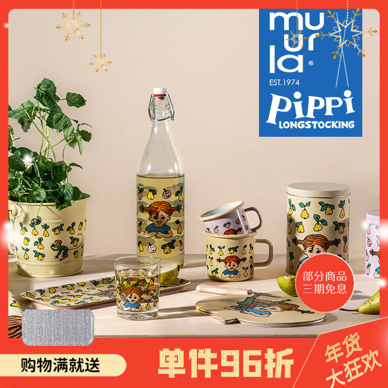芬兰muurla皮皮pippi fruits水果系列搪瓷杯玻璃杯密封瓶托盘砧板,餐饮具,马克杯,淘宝优惠券,粉丝福利购,淘宝优惠卷