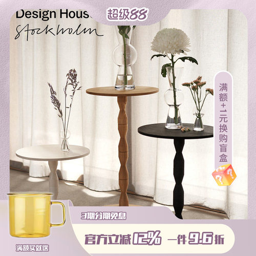 瑞典design house橡木高脚边几可调节高度家用办公用北欧木质家具