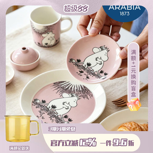 姆明系列挚爱30周年马克杯