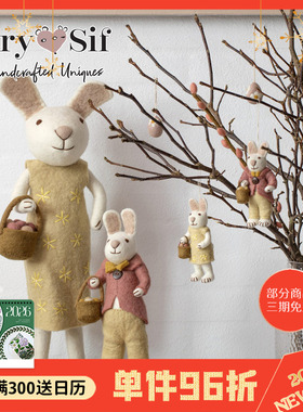 Gry&Sif丹麦设计EASTER复活节兔子彩蛋羊毛毡摆件手工小动物家具