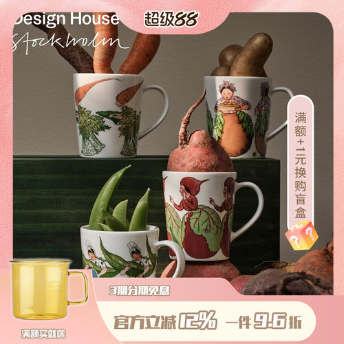 瑞典DesignHouse陶瓷ElsaBeskow