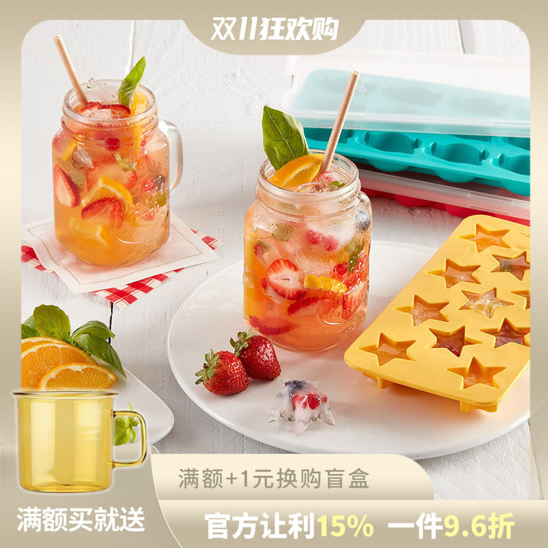 西班牙Lekue乐葵冰格模具食品级硅胶创意冻冰带盖储冰盒家用自制