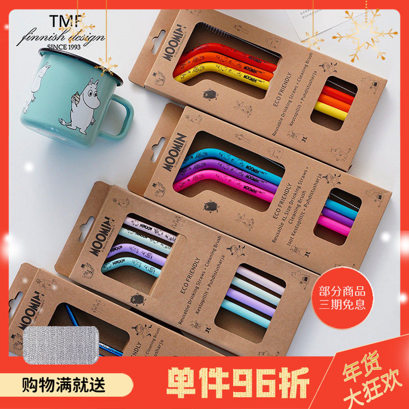 芬兰TMF姆明moomin环保便携不锈钢吸管家用奶茶饮管套装非一次性,餐饮具,吸管,淘宝优惠券,粉丝福利购,淘宝优惠卷