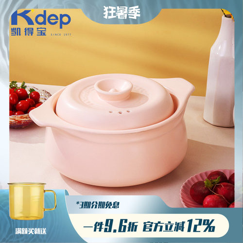 kdep凯得宝日本轻舞砂锅煲汤炖锅