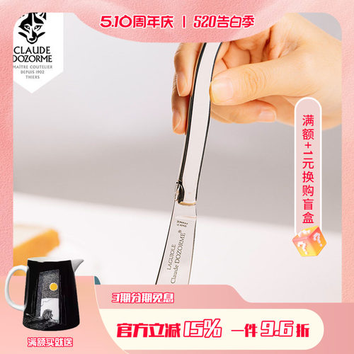 法国Claudedozorme狼头刀涂抹