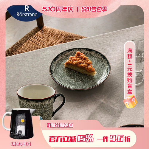 Rorstrand瑞典北欧杯陶瓷艺术