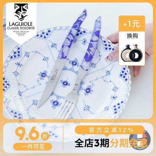 法国狼头蕾丝手柄西餐刀具