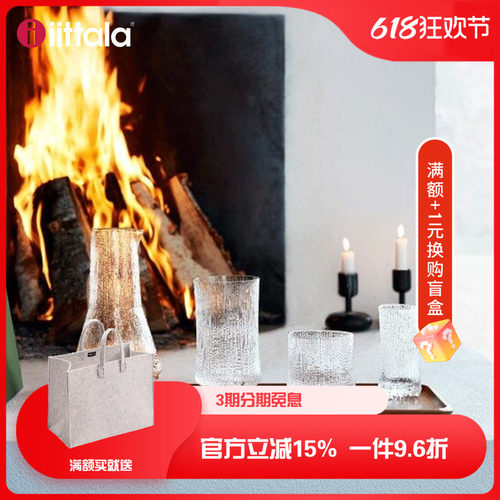 Iittala玻璃威士忌红酒杯