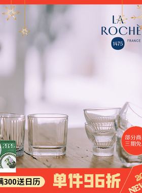 法国LA ROCHERE进口MISES EN BOUCHE系列法式透明迷你玻璃甜品碗