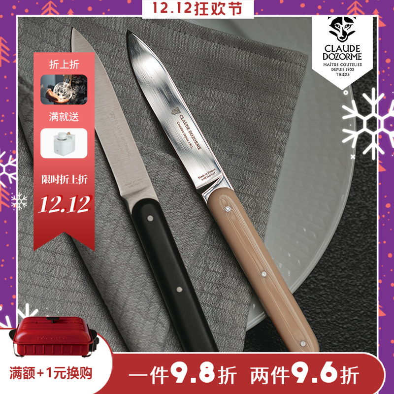 法国刀乡匠人手工制造