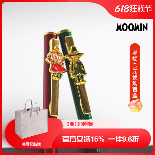 芬兰TMF姆明moomin卡通