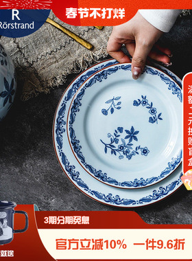 瑞典Rorstrand Ostindia欧斯玎蒂亚家用陶瓷餐具碗盘蛋杯茶杯烤盘
