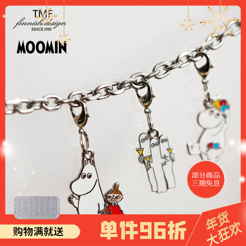 芬兰TMF姆明Moomin金属卡通卡扣皮革背包挂坠可爱包包挂件饰品,服饰配件/皮带/帽子/围巾,包挂件,淘宝优惠券,粉丝福利购,淘宝优惠卷