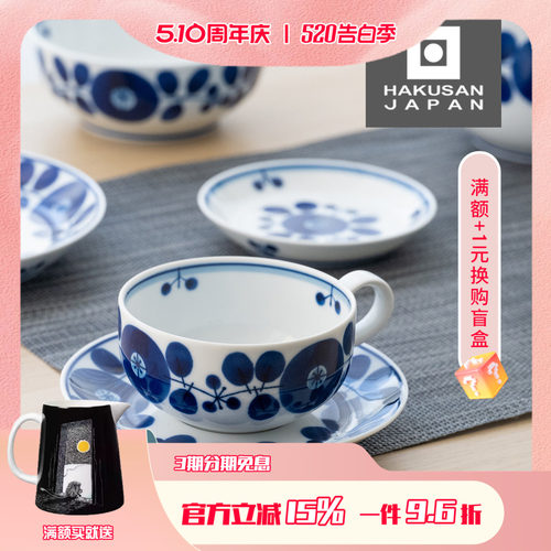 日本进口白山陶器波佐见饭碗