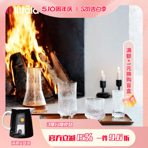 Iittala玻璃威士忌红酒杯