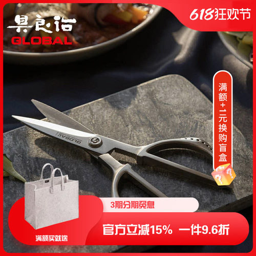 日本进口具良治global不锈钢