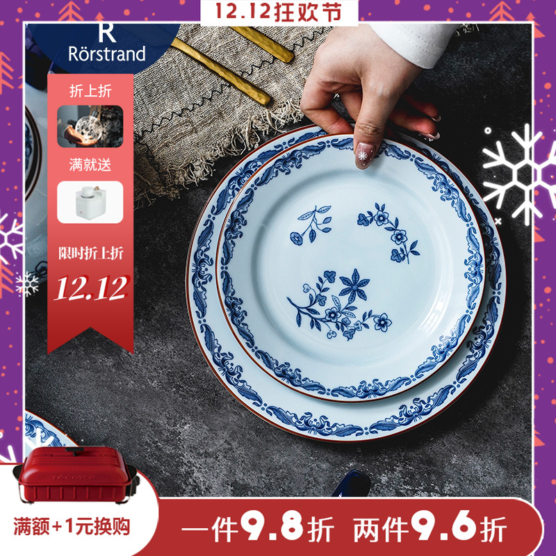 Rorstrand瑞典马克杯陶瓷餐具