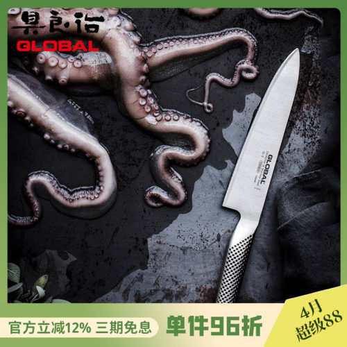 日本具良治GLOBAL主厨刀