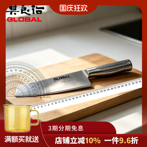 日本进口具良治global不锈钢菜刀
