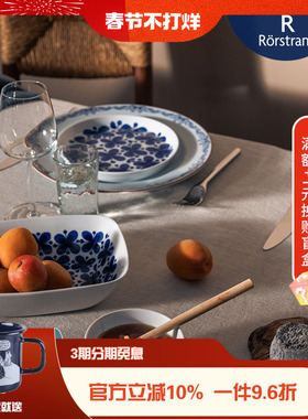 Rorstrand 瑞典Mon Amie蓝色经典系列蓝蝴蝶家用陶瓷碗盘咖啡杯碟