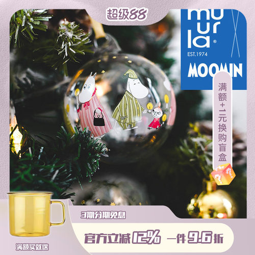 芬兰muurla姆明手工玻璃球圣诞树