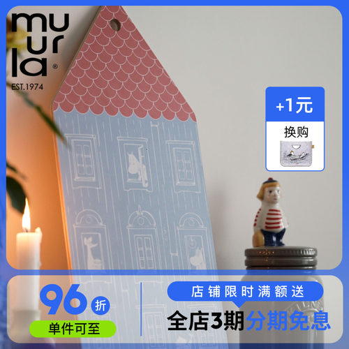 芬兰murrla/arabia姆明屋收纳包