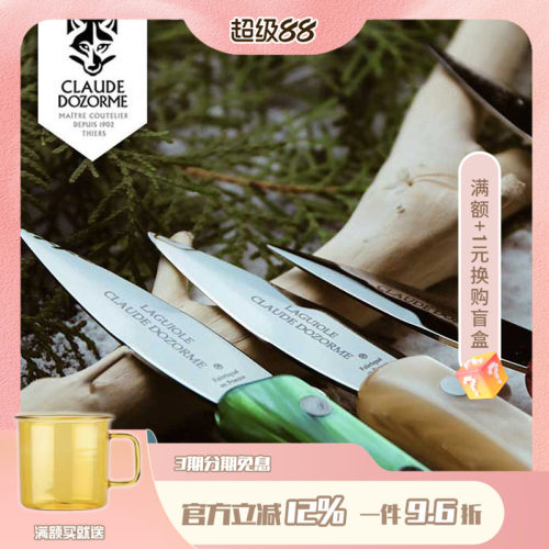 法国狼头不锈钢彩色生蚝牡蛎刀
