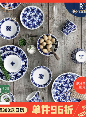 瑞典Rorstrand Mon Amie蓝色经典系列蓝蝴蝶储物罐马克咖啡杯碗