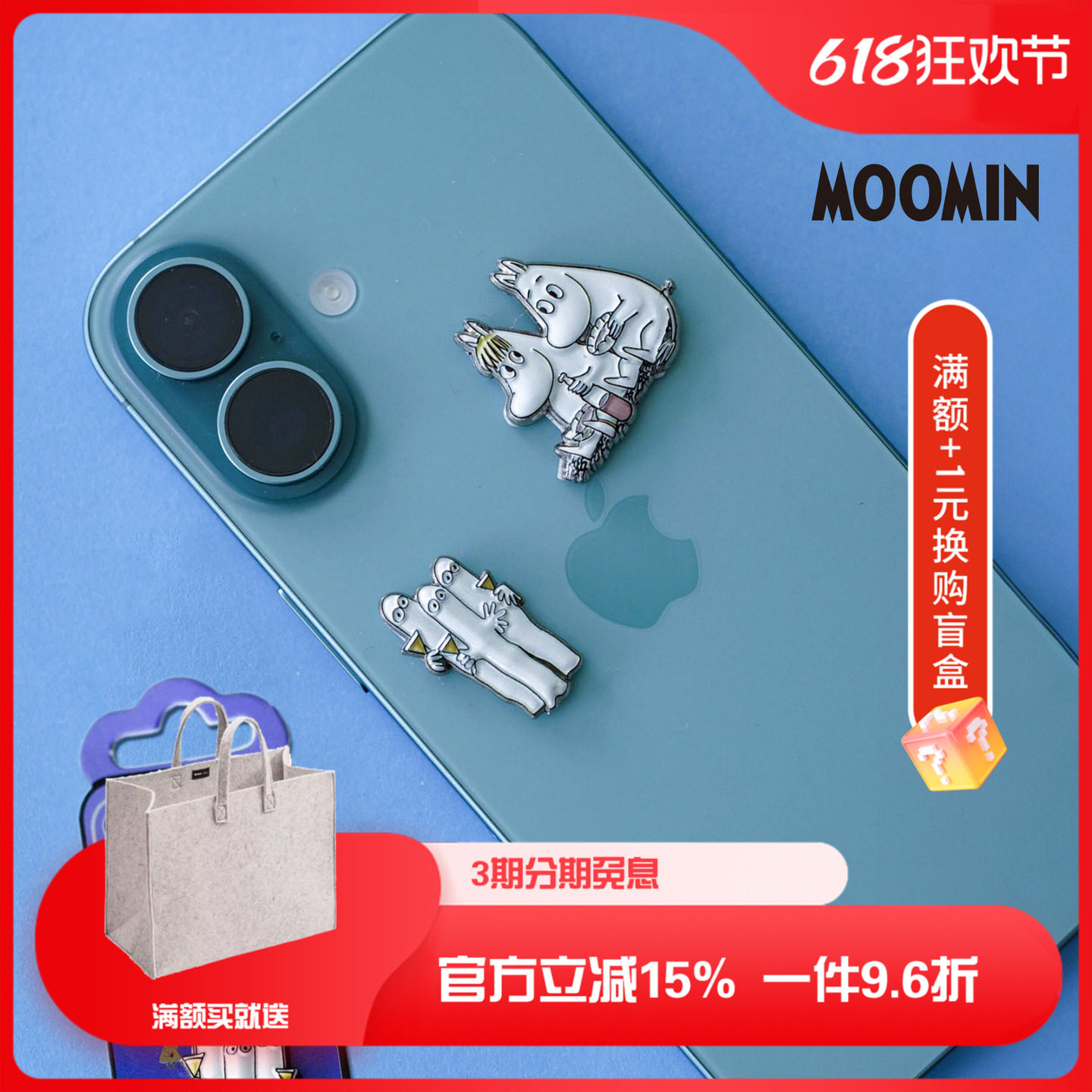 芬兰TMF姆明Moomin卡通3D金属彩贴手机电脑装饰贴纸可爱