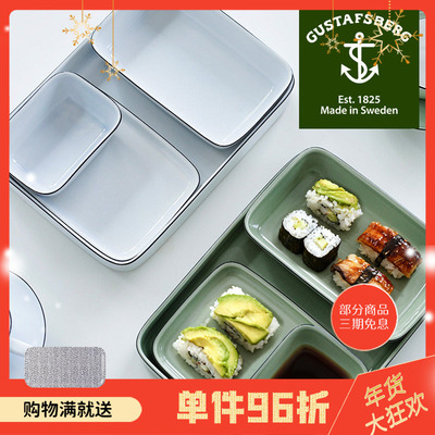 瑞典进口Gustafsberg古斯塔夫NATUR素色系列骨瓷寿司盘日料方盘