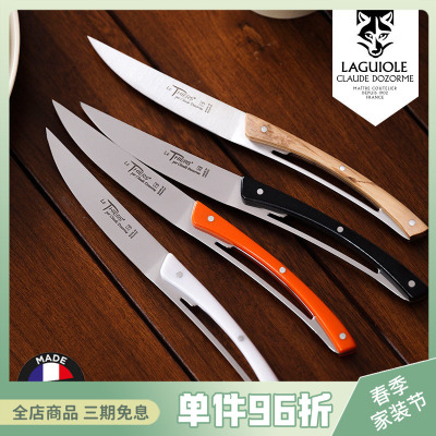 法国狼头Claudedozorme牛排刀