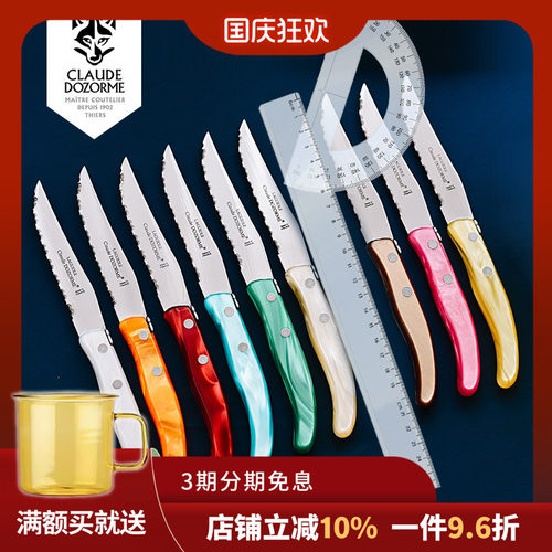 claudedozorme不锈钢牛排刀叉