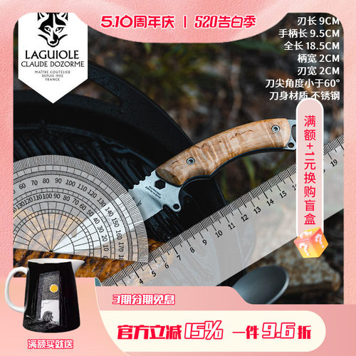 法国制造创意户外刀具