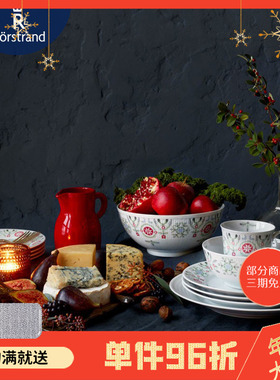 瑞典Rorstrand冬季系列Swedish Grace Winter圣诞陶瓷新年碗盘子