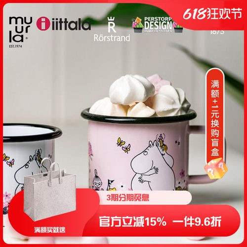 芬兰瑞典粉色饭碗深盘
