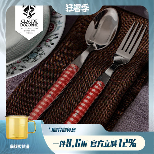 法国狼头Claude dozorme薇姿格不锈钢牛排餐具刀叉面包刀家用菜刀