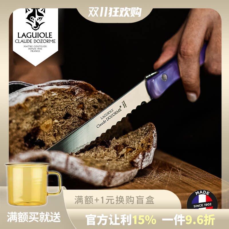法国Claude dozorme狼头不锈钢锯齿刀彩色树脂面包刀蛋糕烘焙用刀