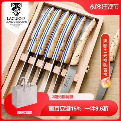 狼头挪威桦木牛排刀礼盒