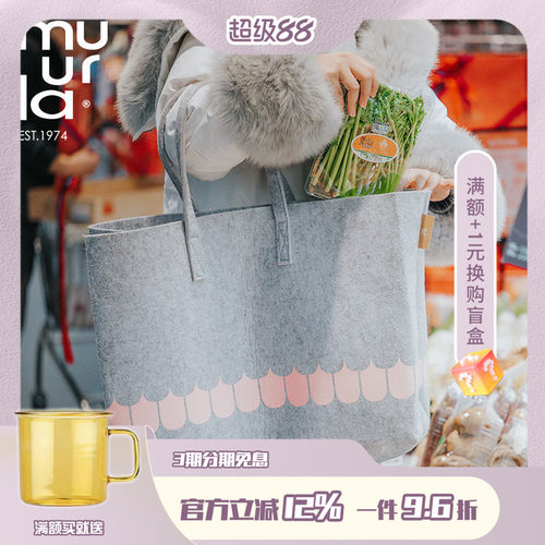 芬兰muurla环保毛毡单肩包购物袋