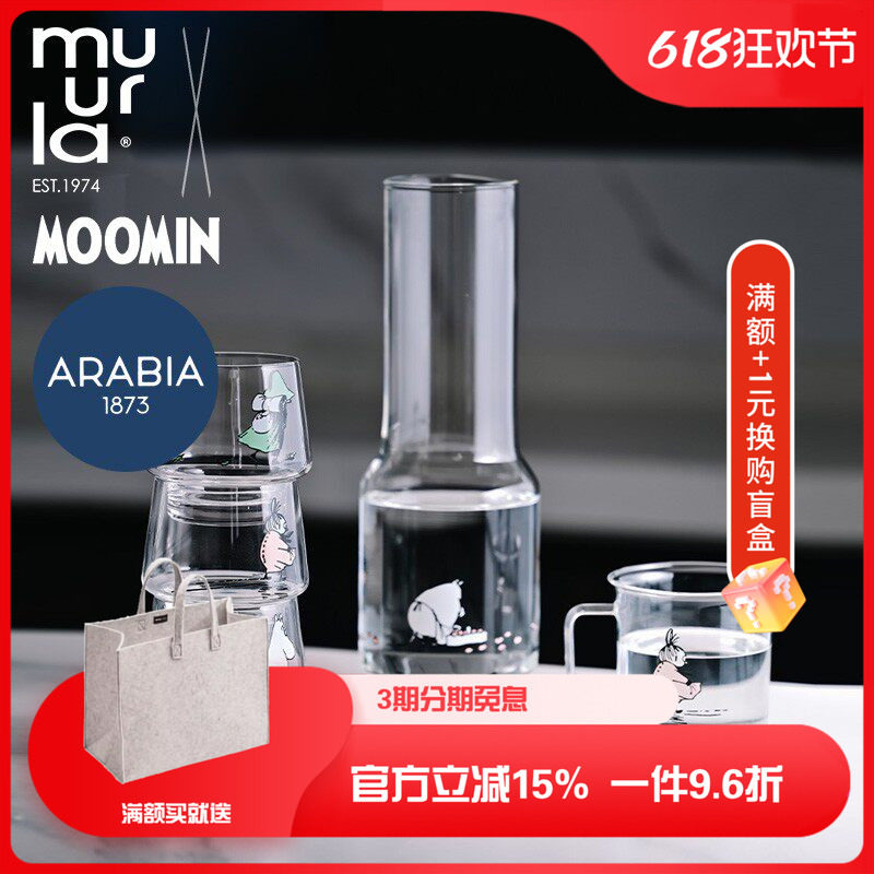 芬兰muurla moomim原画系列玻璃杯水瓶姆明水杯卡通烛台储物罐