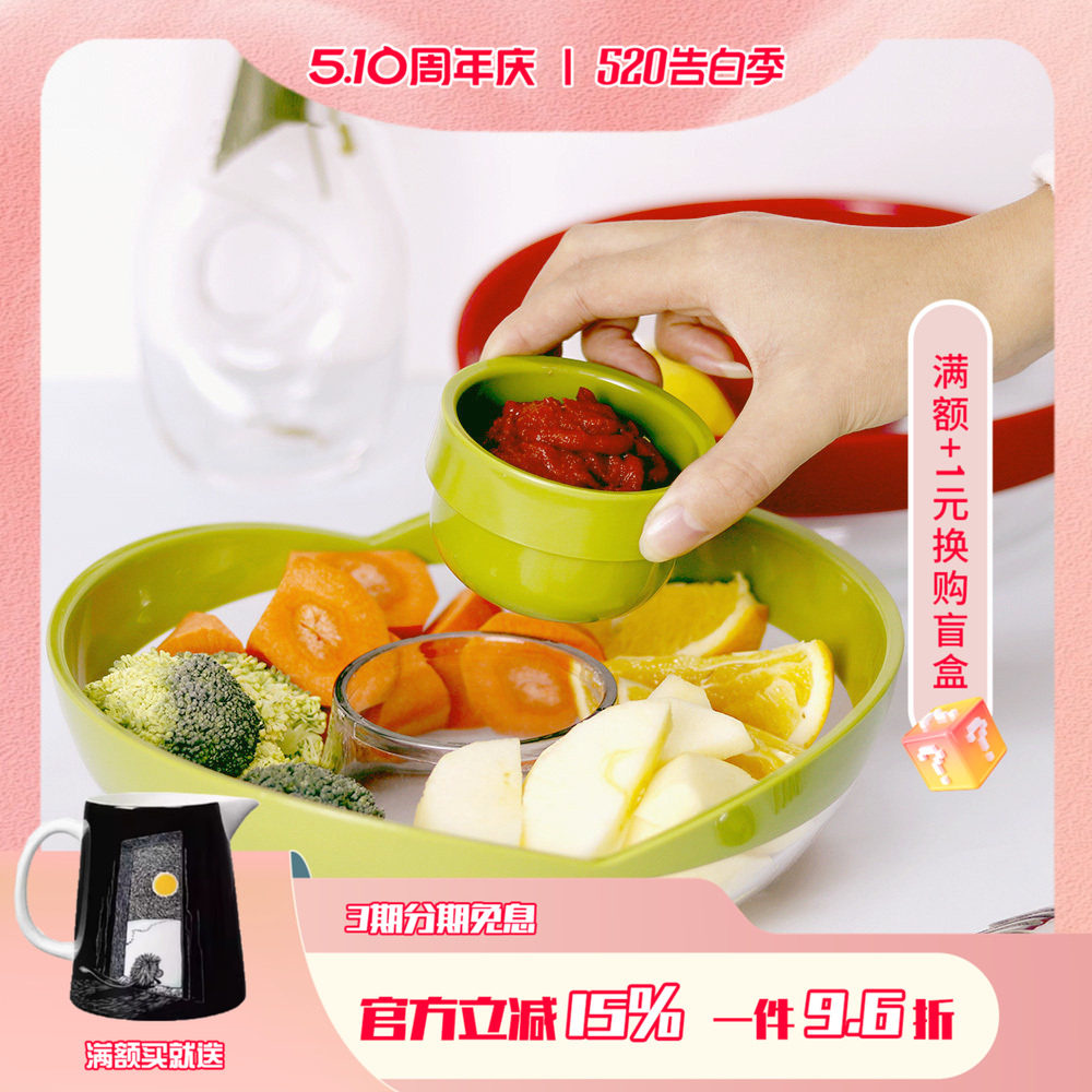 加拿大JOIE创意花型干果盘可拆卸带酱料碗客厅食品碗水果盆零食盘