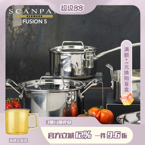 丹麦scanpan不锈钢炖锅Fusion 5系列小奶锅双耳炖锅无涂层大容量