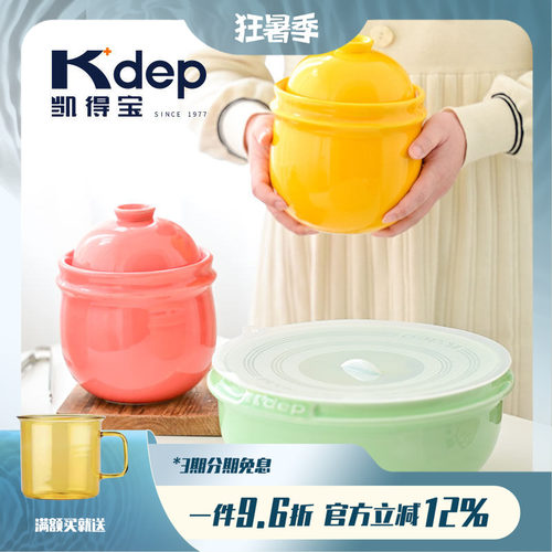 日本k+dep凯得宝家用大众日式