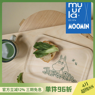 芬兰muurla姆明夏日心动系列搪瓷杯木托盘卡通系列杯子砧板