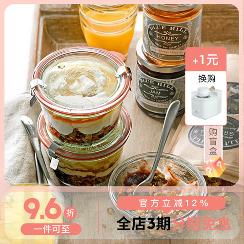 德国进口液体食材玻璃密封罐