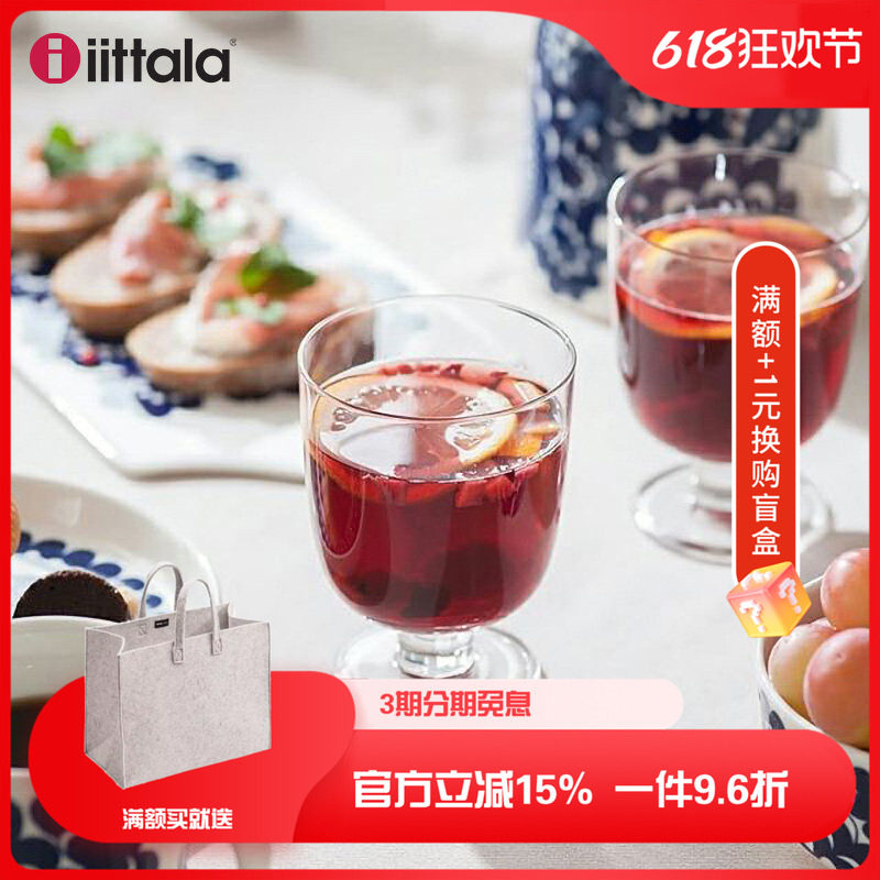 芬兰iittala伊塔拉lempi兰佩系列玻璃杯水杯果汁杯红酒高脚杯酒杯