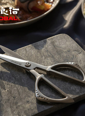 日本进口具良治GLOBAL不锈钢多功能厨房剪刀家用剪肉食物料理剪子