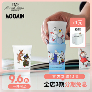 芬兰TMF姆明Moomin迷你对杯磨砂玻璃杯果汁杯可爱家用厨用饮料杯