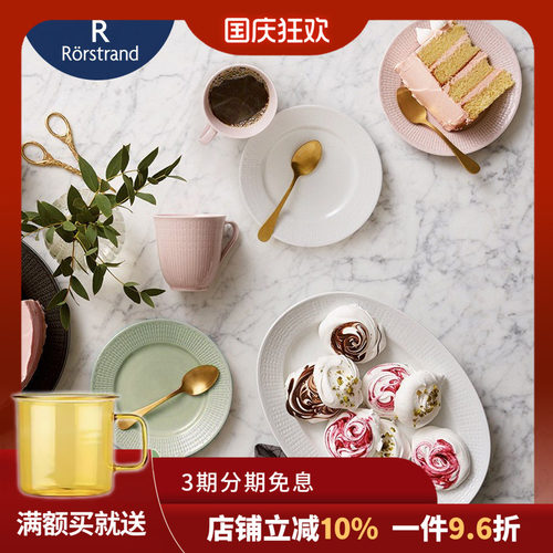 rorstrand瑞典纯色陶瓷餐盘餐盘
