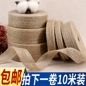 手工diy麻绳织带编织麻布蝴蝶结丝带盒子绑带创意装 饰细带子辅料